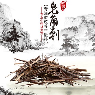 高端原生态植物药材精选皂角刺100g(通用)