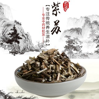 高端原生态植物药材精选紫苏梗250g(通用)