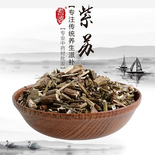 高端原生态植物药材精选紫苏梗250g价格