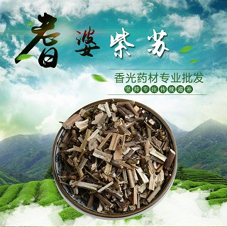 高端原生态植物药材精选紫苏梗250g(通用)