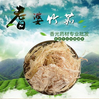 高端原生态植物药材精选竹茹250g(通用)