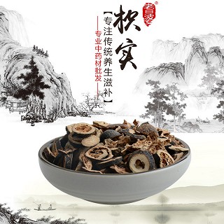 高端原生态植物药材精选枳实250g(通用)