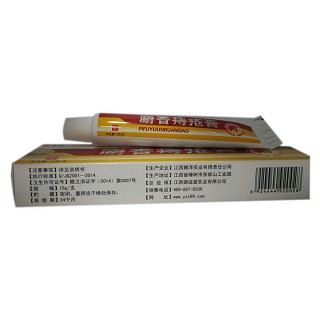 康滋蕊 麝香痔疮膏(草本护肤)
