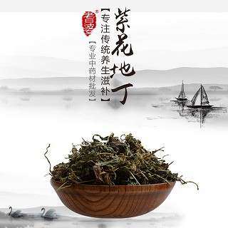 高端原生态植物药材精选紫花地丁100g价格 高端原生态植物药材精选紫花地丁100g价格