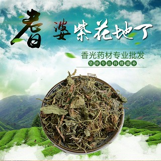 高端原生态植物药材精选紫花地丁100g(通用) 高端原生态植物药材精选紫花地丁100g(通用)