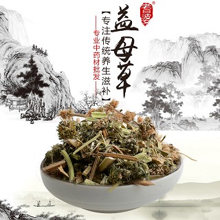 高端原生态植物药材精选益母草250g(通用)
