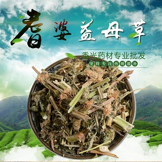 高端原生态植物药材精选益母草250g(通用)
