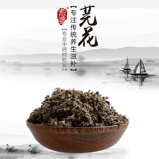 高端原生态植物药材精选芫花100g价格