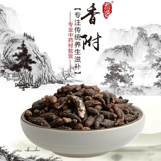 高端原生态植物药材精选香附250g(通用)