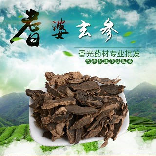 高端原生态植物药材精选玄参250g(通用) 高端原生态植物药材精选玄参250g(通用)