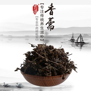 高端原生态植物药材精选香薷250g价格