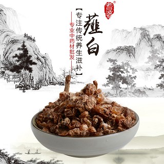 高端原生态植物药材精选薤白100g(通用)