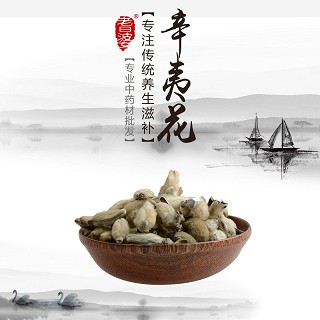 高端原生态植物药材精选辛夷花100g价格 高端原生态植物药材精选辛夷花100g价格