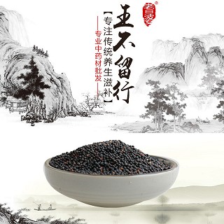 高端原生态植物药材精选王不留行250g(通用)