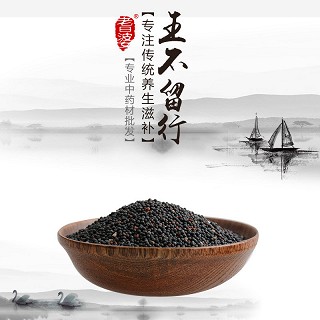 高端原生态植物药材精选王不留行250g价格