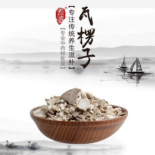 高端原生态植物药材精选瓦楞子250g价格