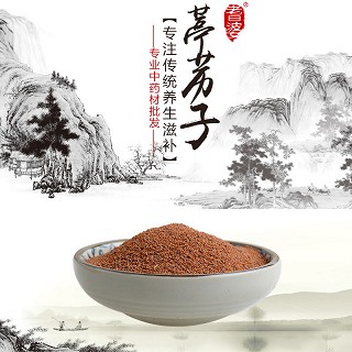 高端原生态植物药材精选葶苈子250g(通用)