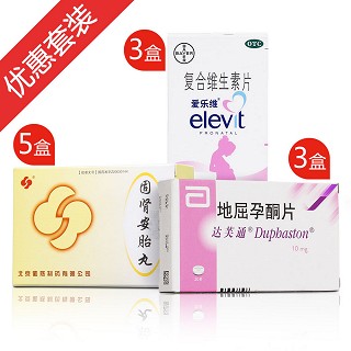 补肾安胎套装