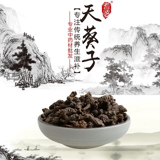  高端原生态植物药材精选天葵子100g(通用)