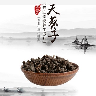  高端原生态植物药材精选天葵子100g价格