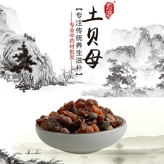 高端原生态植物药材精选土贝母100g(通用)