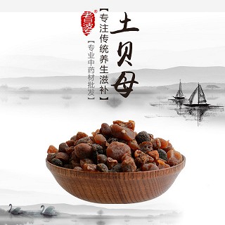 高端原生态植物药材精选土贝母100g价格