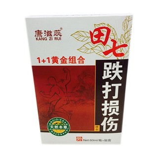 康滋蕊 田七铁打损伤喷剂 贴膏 1+1黄金组合(赣泽实业)