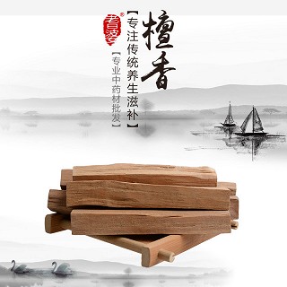 高端原生态植物药材精选檀香100g价格