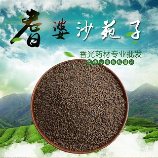 高端原生态植物药材精选沙苑子100g(通用)