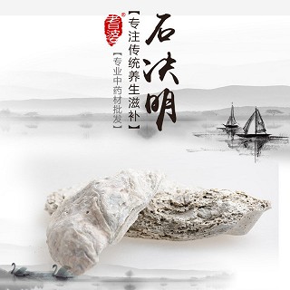 高端原生态植物药材精选小石决明250g价格