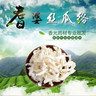 高端原生态植物药材精选丝瓜络100g(通用)