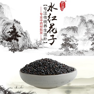 高端原生态植物药材精选水红花子100g(通用)