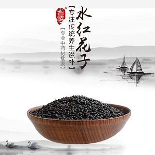 高端原生态植物药材精选水红花子100g价格