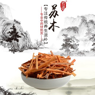 高端原生态植物药材精选苏木250g(通用)