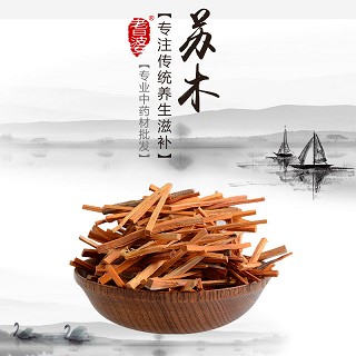 高端原生态植物药材精选苏木250g价格
