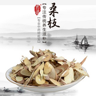 高端原生态植物药材精选桑枝250g价格