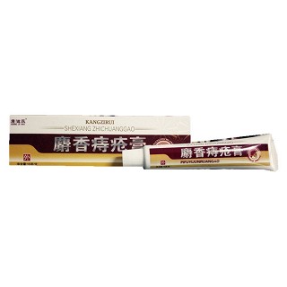 康滋蕊 麝香痔疮膏(赣泽实业)