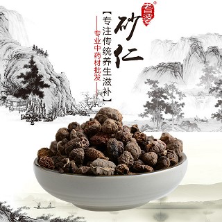 高端原生态植物药材精选砂仁50g(通用)