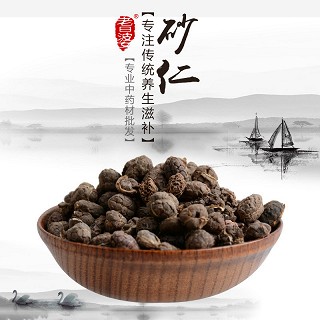 高端原生态植物药材精选砂仁50g价格