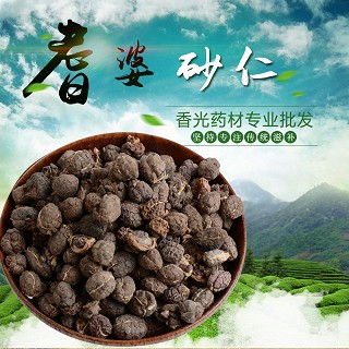 高端原生态植物药材精选砂仁50g(通用)