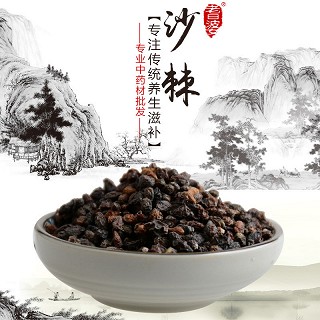 高端原生态植物药材精选沙棘100g(通用)
