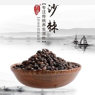 高端原生态植物药材精选沙棘100g价格 高端原生态植物药材精选沙棘100g价格