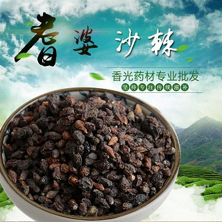 高端原生态植物药材精选沙棘100g(通用) 高端原生态植物药材精选沙棘100g(通用)