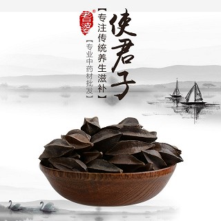 高端原生态植物药材精选使君子100g价格 高端原生态植物药材精选使君子100g价格