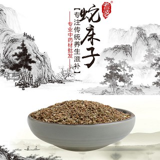 高端原生态植物药材精选蛇床子100g(通用)
