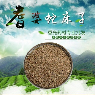 高端原生态植物药材精选蛇床子100g(通用)