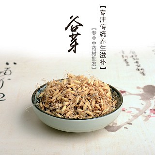 高端原生态植物药材精选谷芽250g(通用)