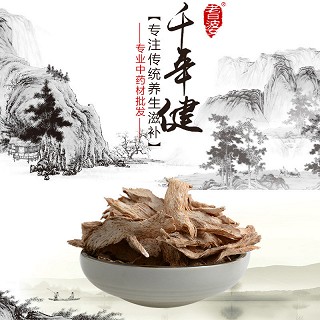 高端原生态植物药材精选千年健250g(通用)