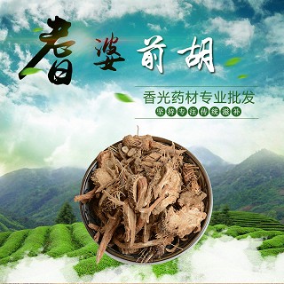 高端原生态植物药材精选前胡100g(通用)