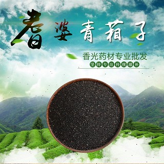 高端原生态植物药材精选青葙子100g(通用)